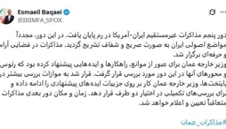 وزارت امور خارجه- 